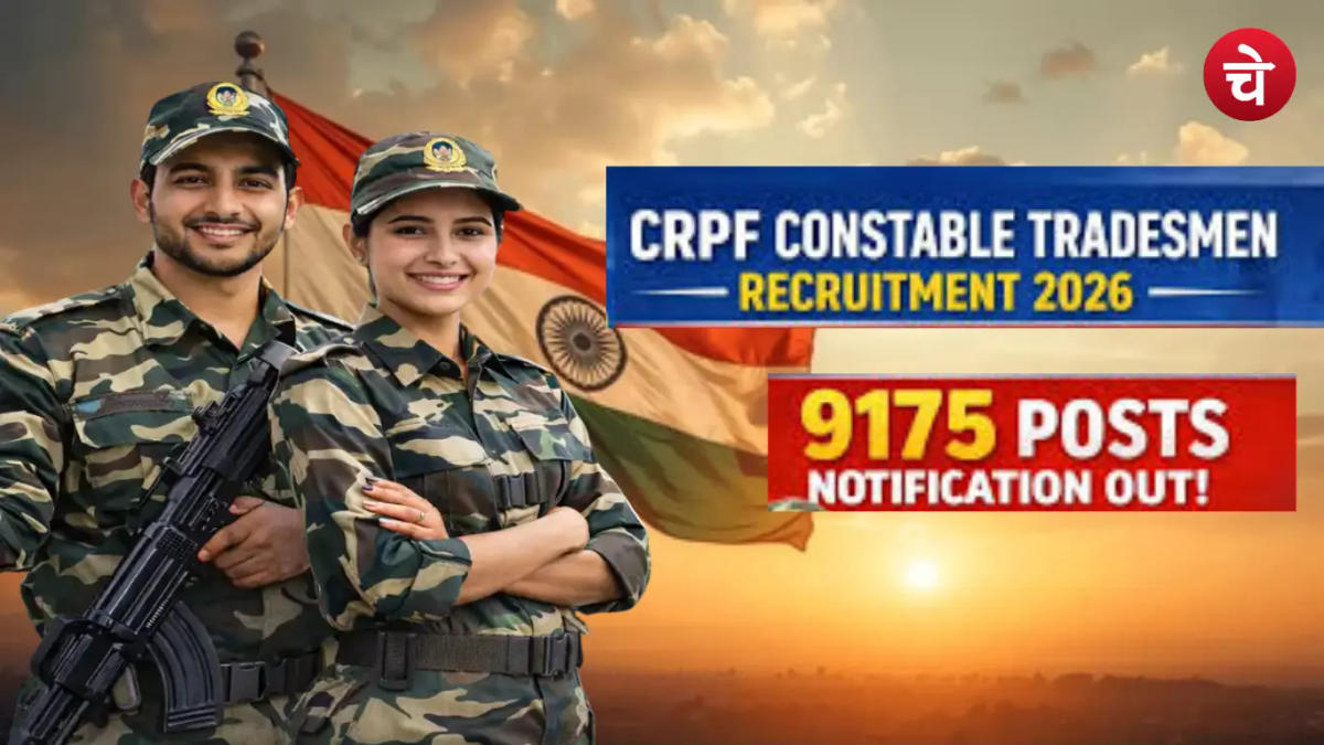 सरकारी नौकरी का बड़ा मौका: CRPF में 9175 पद, यूपी में 1215 सीटें, ऐसे करें आवेदन