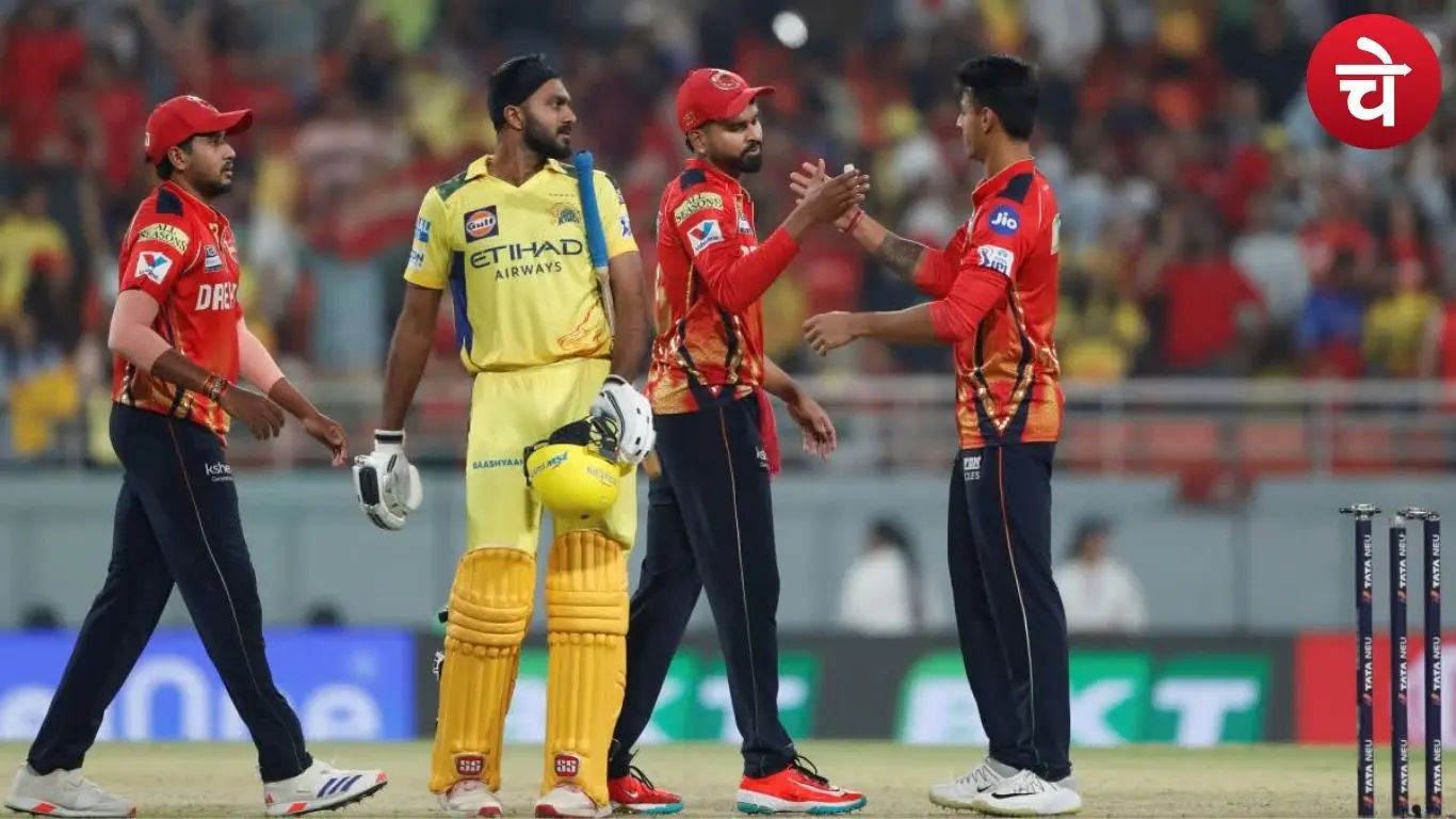 CSK बनाम PBKS