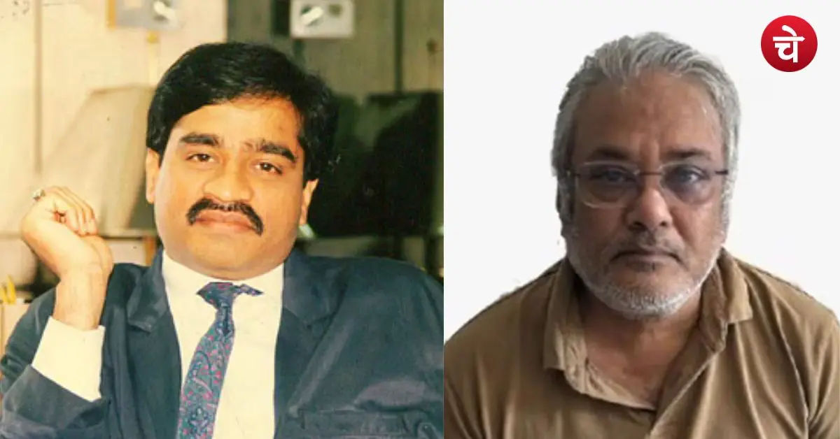 Dawood Ibrahim