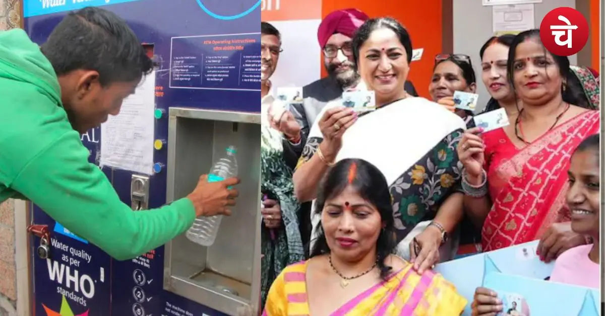 Delhi Water ATM