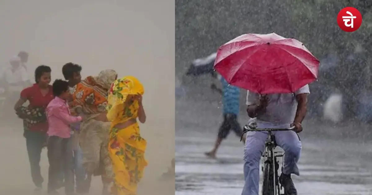 Delhi-NCR Weather: आज बदलेगा मौसम का मिजाज, पढ़ें लेटेस्ट अपडेट