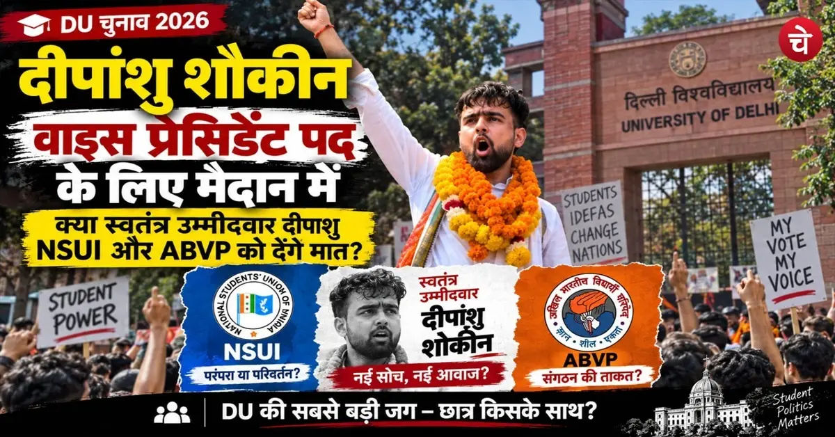 Dipanshu Chaudhary ok