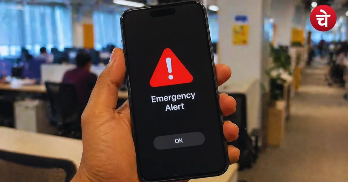 Emergency alert