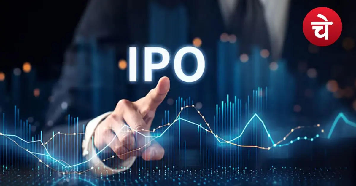 IPO Market Update: गिरते बाजार के बीच कहां से पाएं तगड़ा मुनाफा? जानें पूरी डिटेल