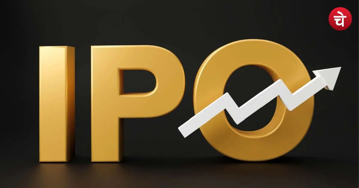 IPO This Week