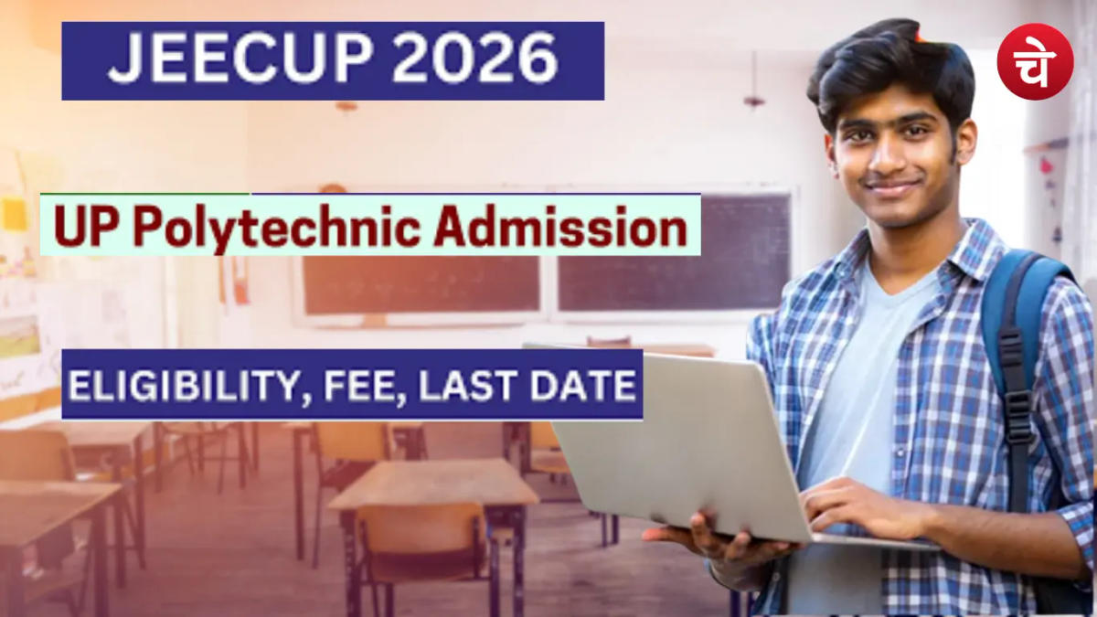 UP Board Result 2026 के बाद करियर ऑप्शन: 10वीं-12वीं छात्रों के लिए JEECUP शानदार ऑप्शन