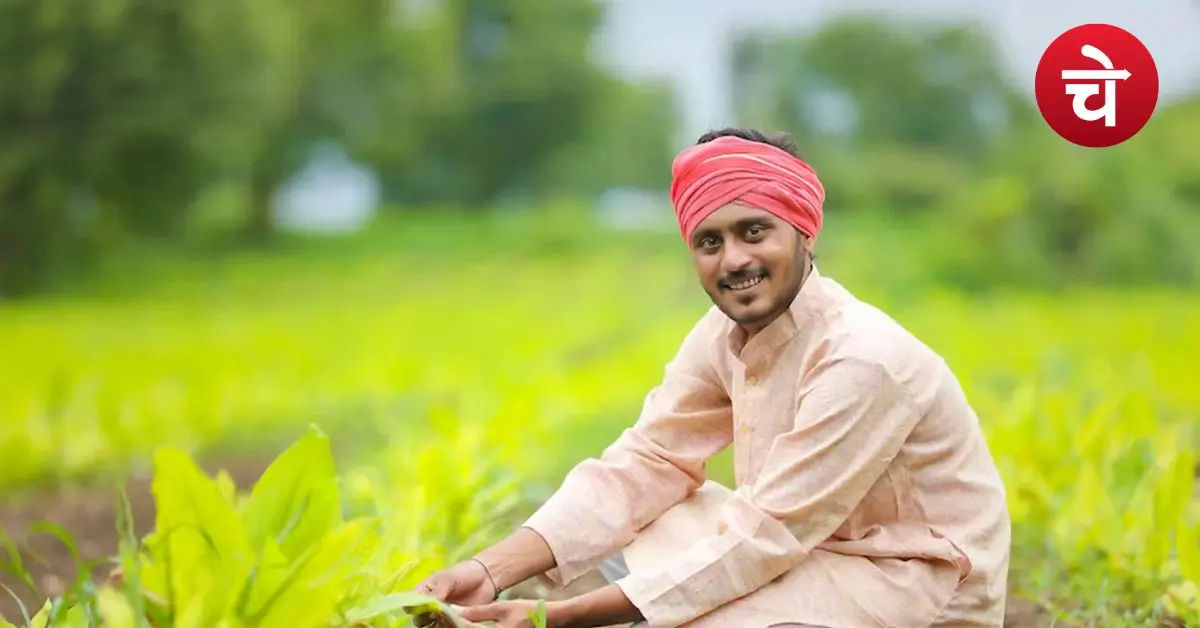 Kisan Yojana