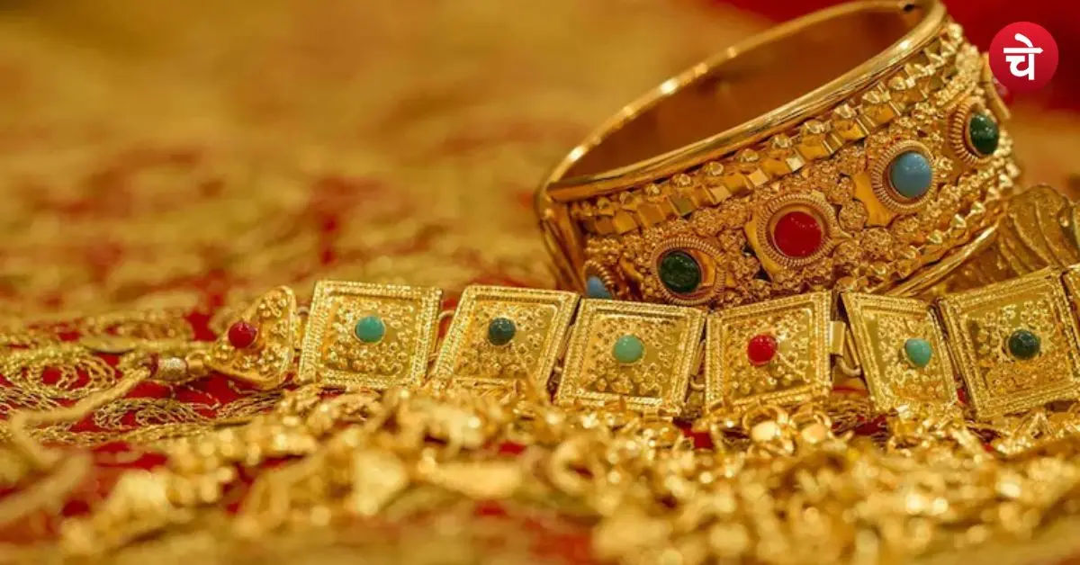 Latest Gold Silver Rate