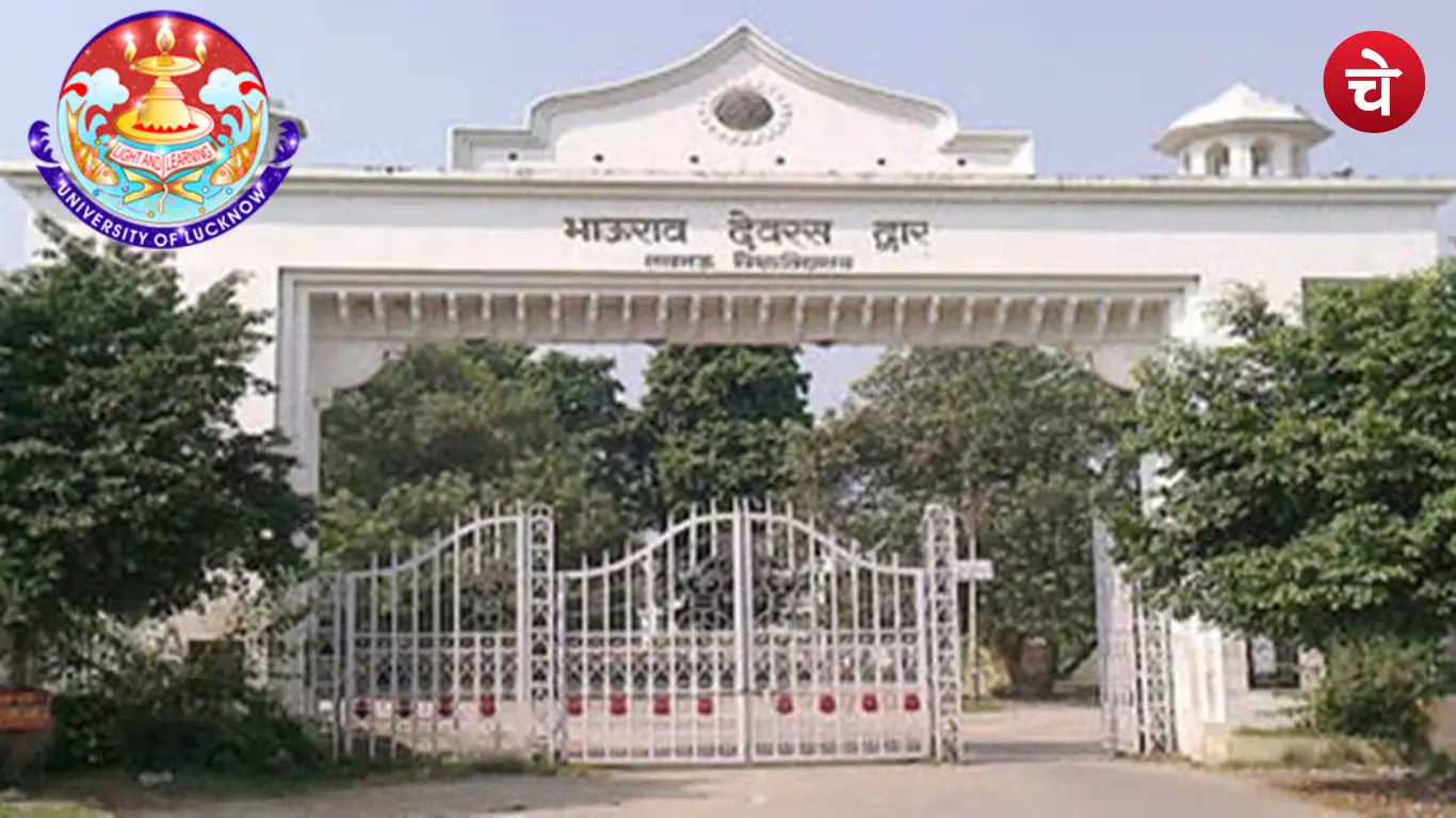 Lucknow University New Courses