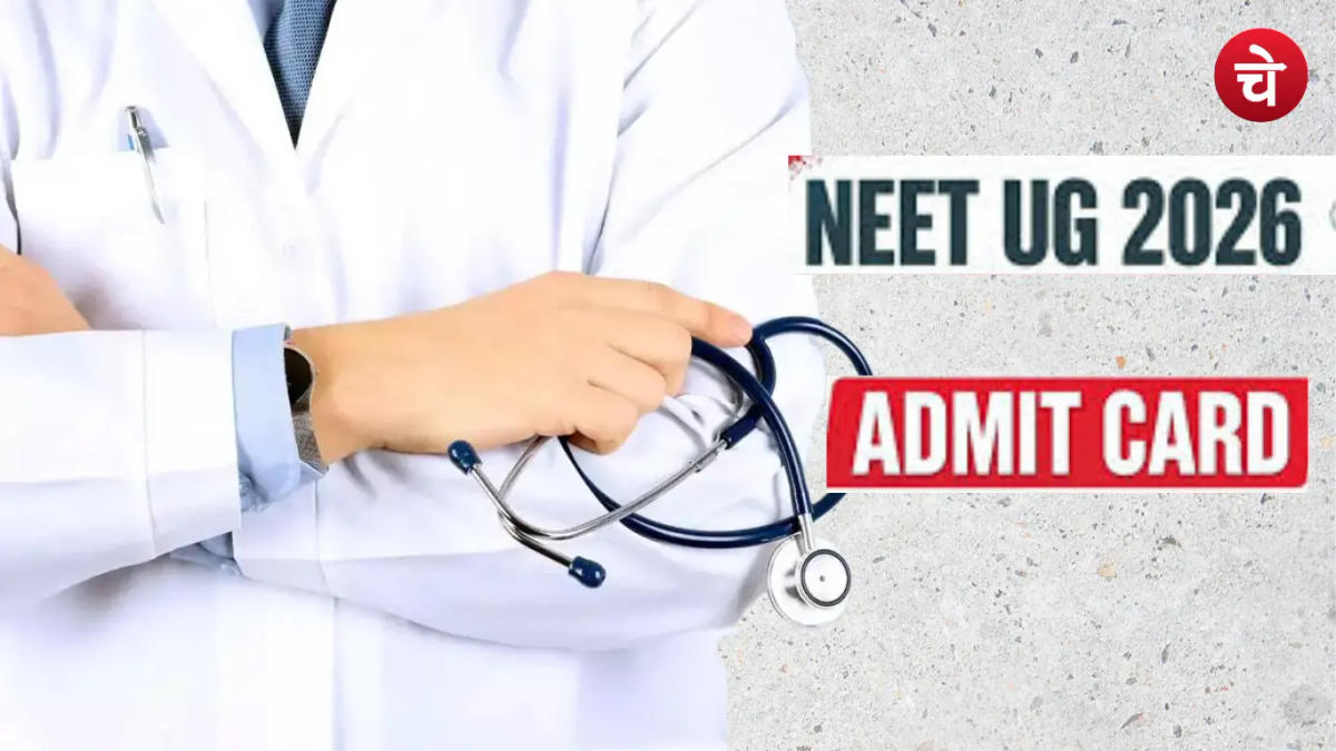 NEET UG 2026 Admit Card जारी: 3 मई परीक्षा से पहले ऐसे पाएं अपना हॉल टिकट