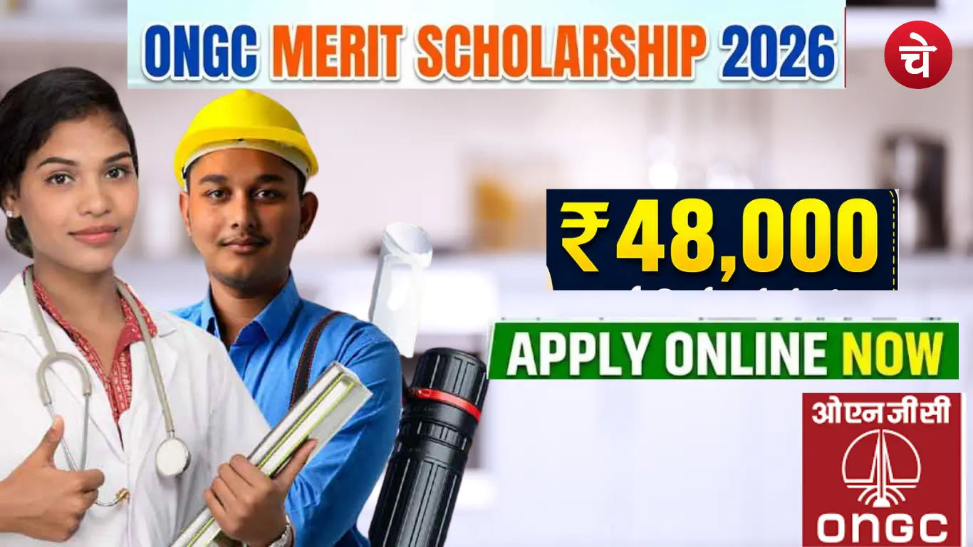 ONGC Scholarship 2026