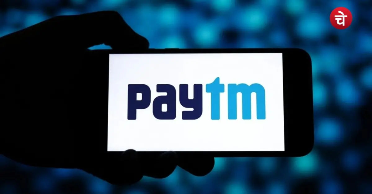 Paytm IPO