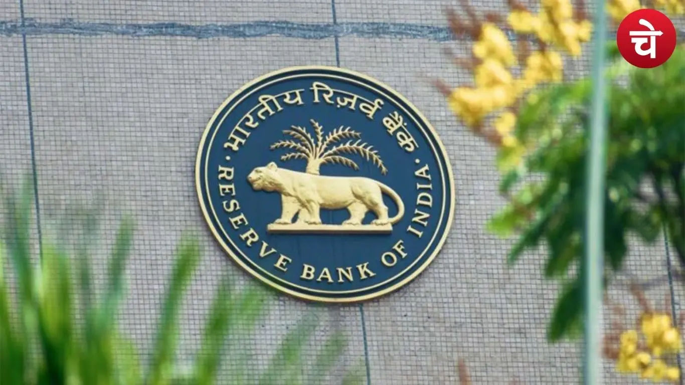 RBI अपडेट