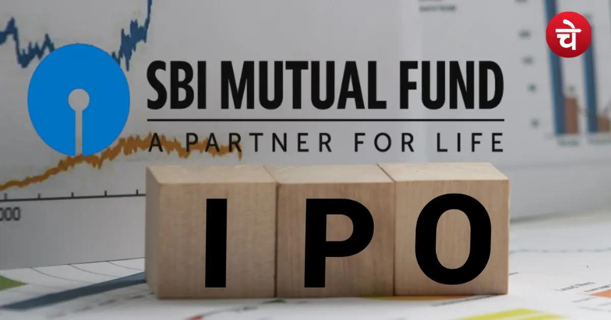 पैसा कमाने का सबसे बड़ा मौका, SBI ला रहा 14 हजार करोड़ का IPO!