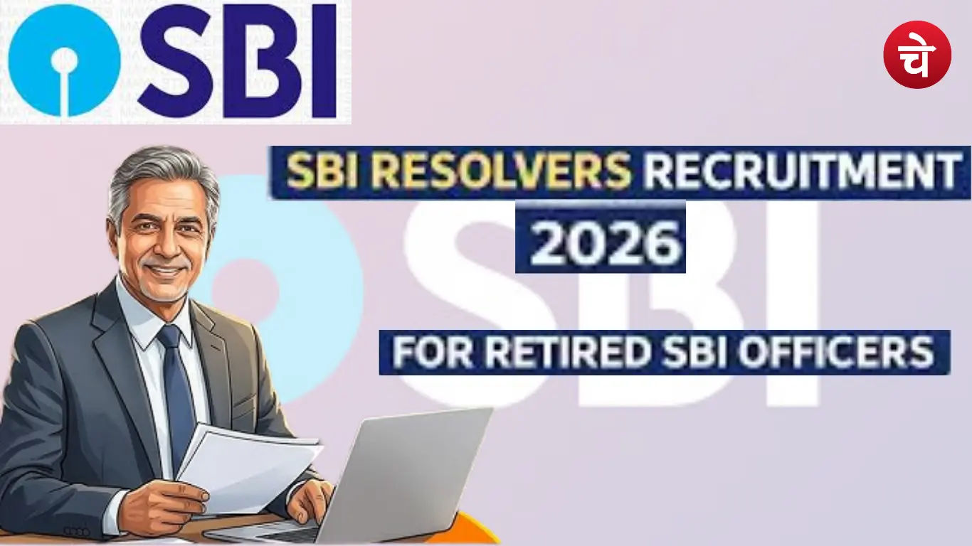 SBI Retired Officers Recruitment
