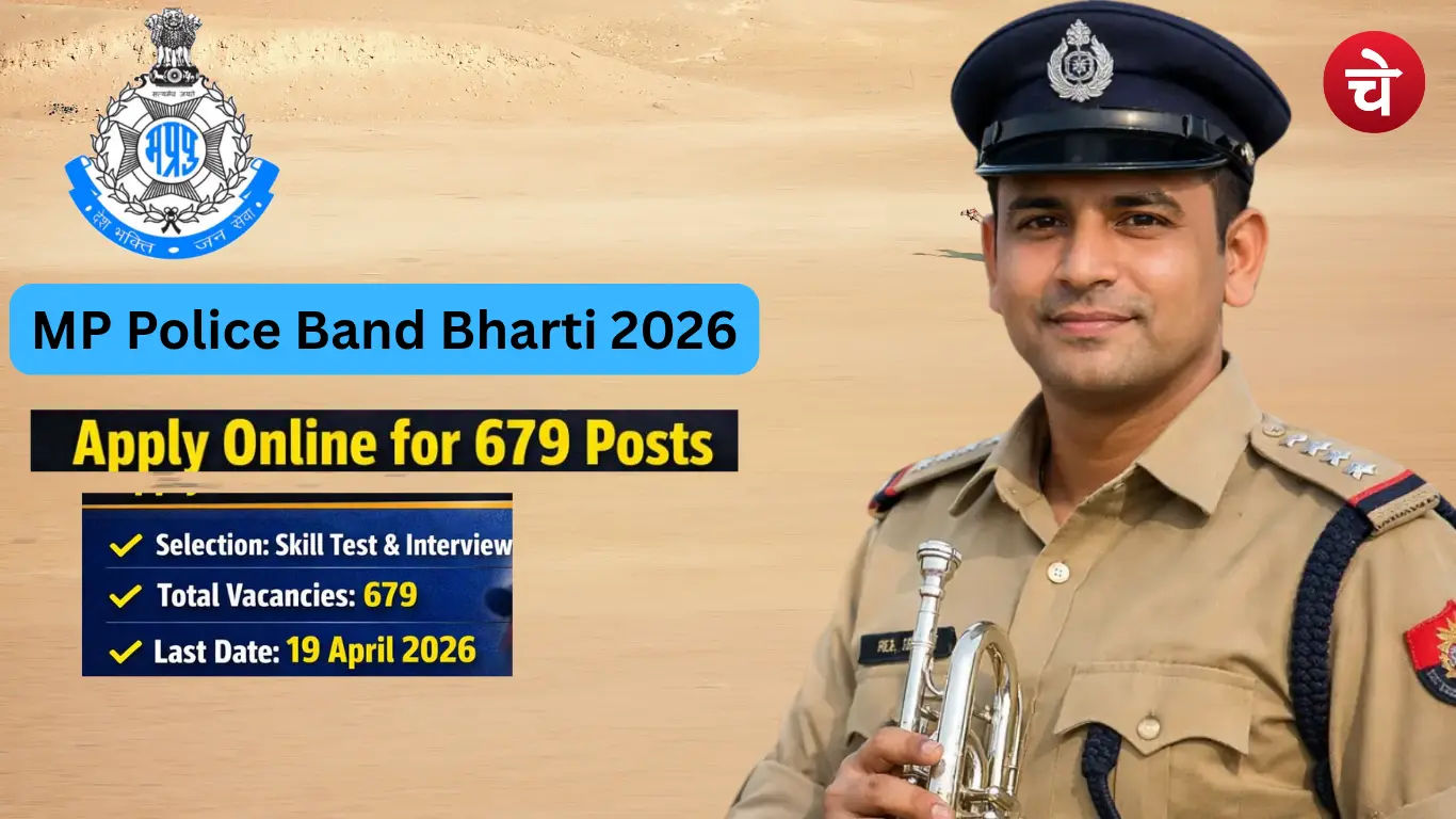 mp police band bharti 2026