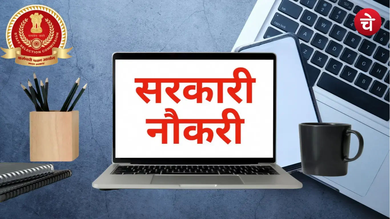 SSC vacancy 2025 Post Increased