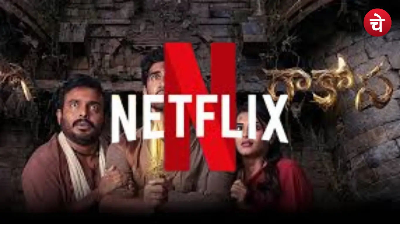 South horror movie on netflix