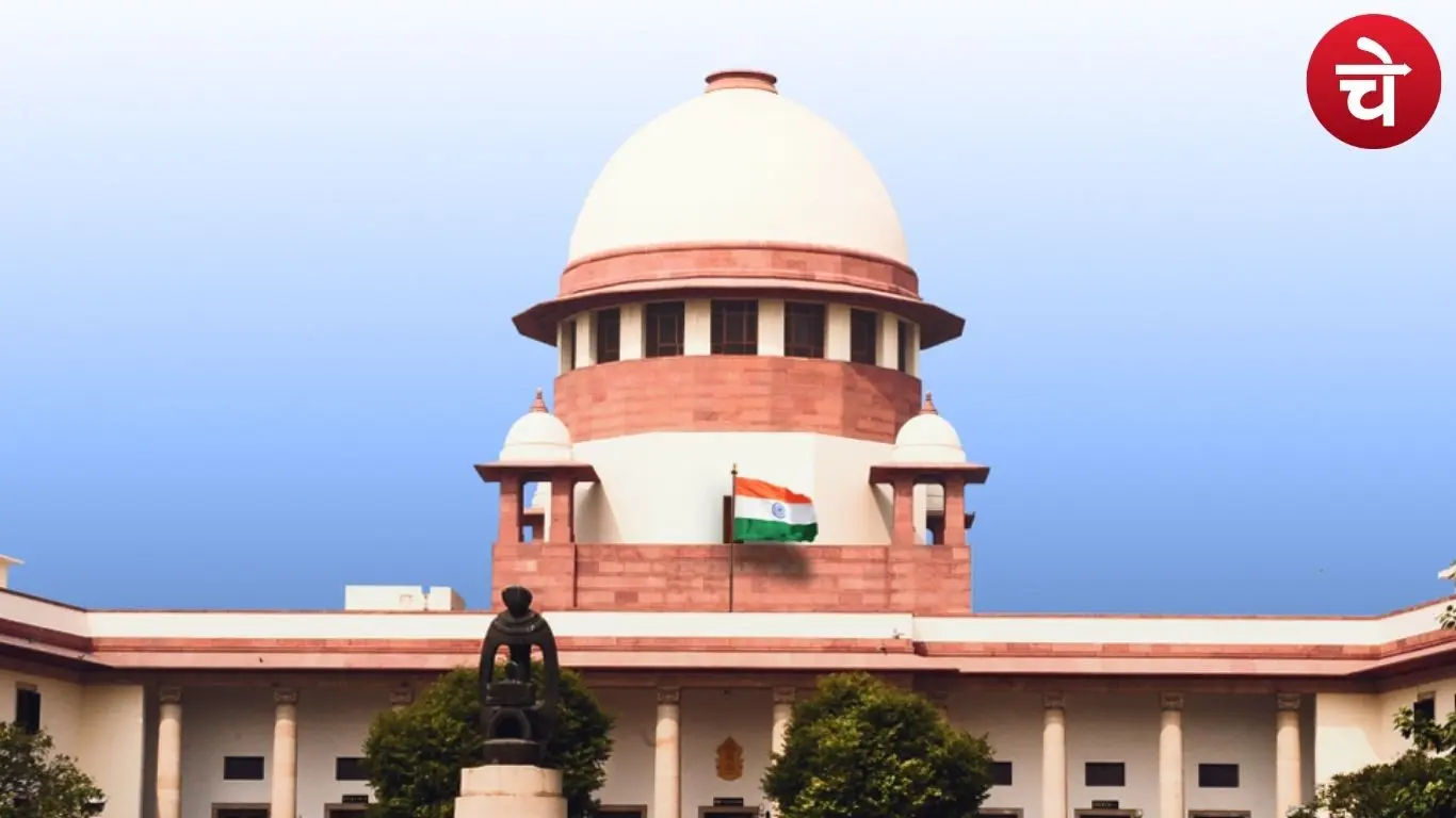 Supreme Court