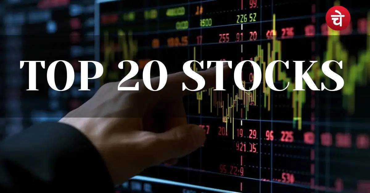 Best Stocks Today: आज के टॉप 20 शेयर्स जो दे सकते हैं तगड़ा रिटर्न