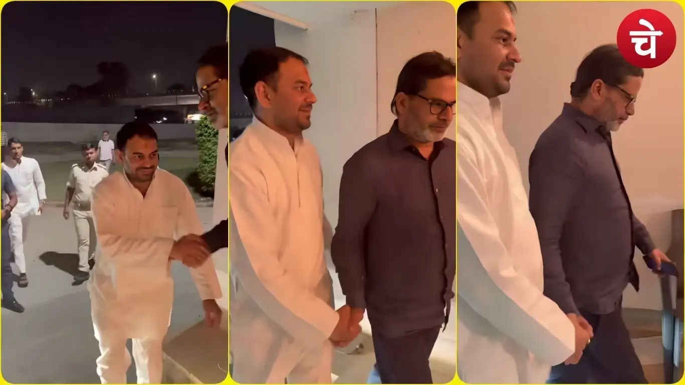Tej Pratap Meets Prashant Kishore