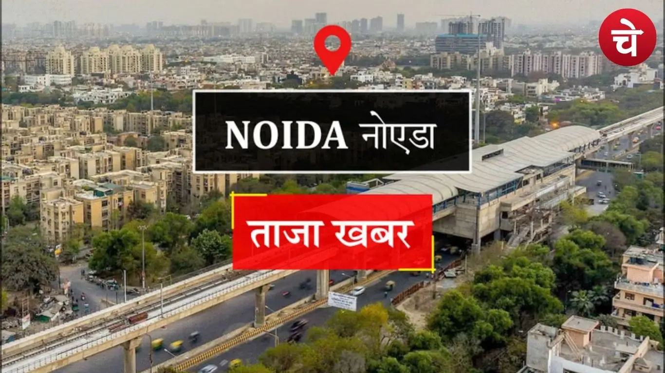 Today Noida Update