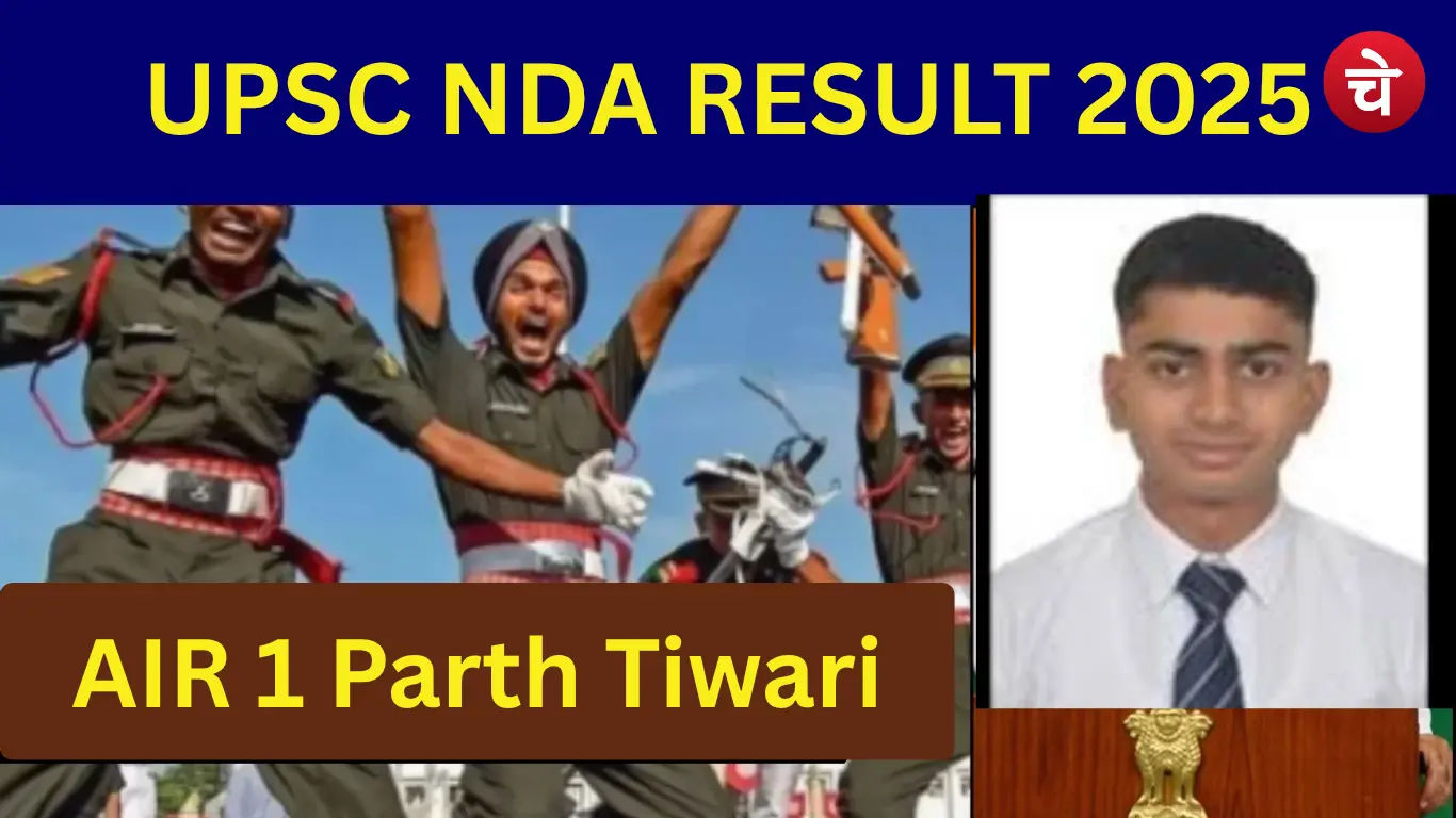 UPSC NDA Result 2025 Topper