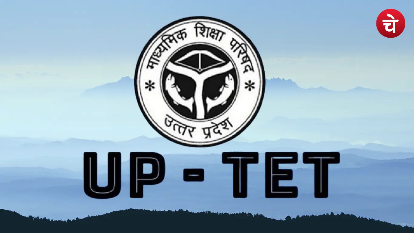 UPTET 2026 Latest News