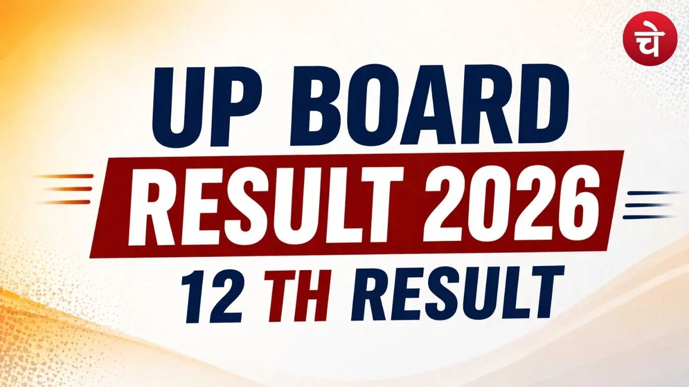 UP Board 12th result