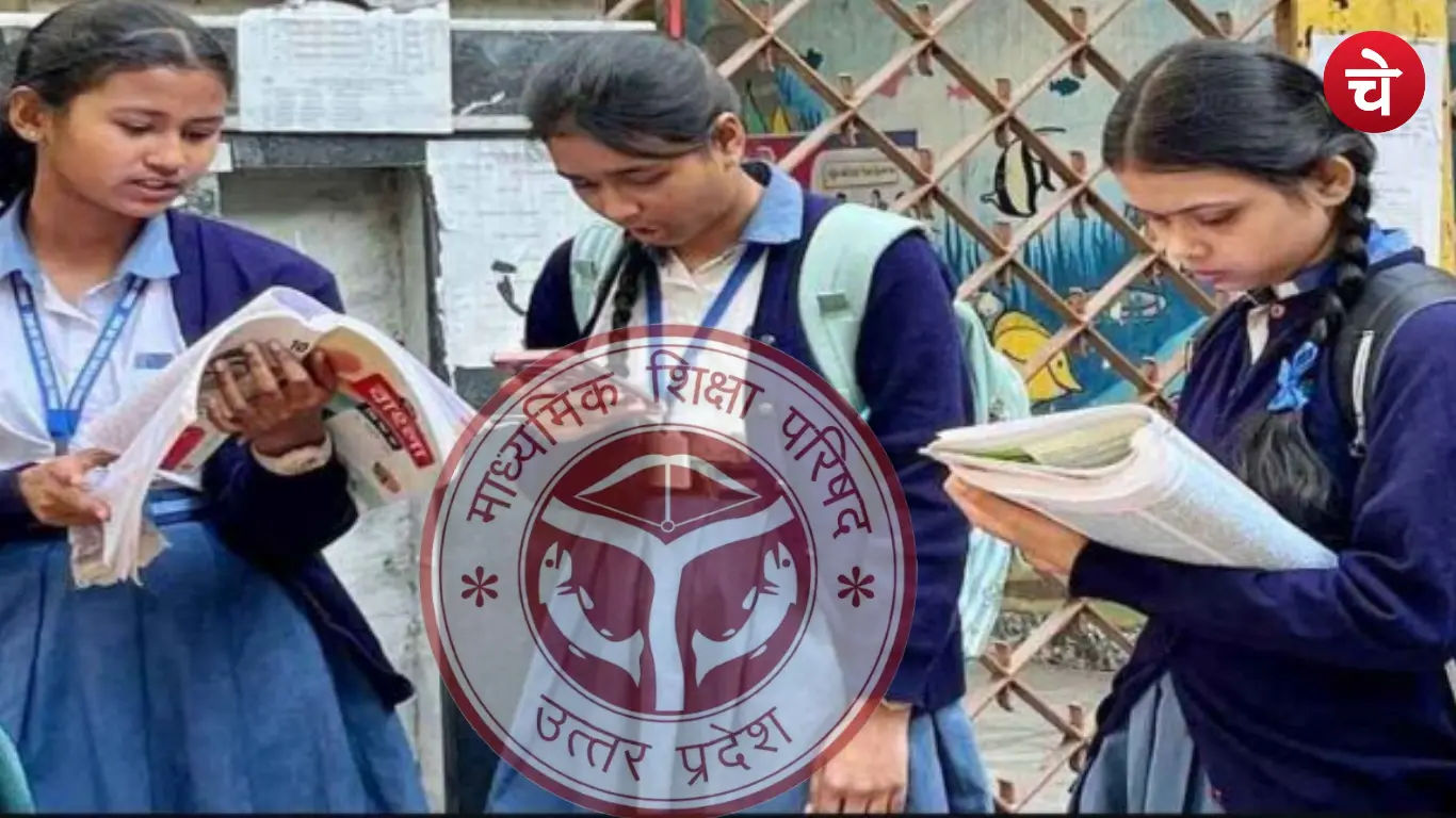 UP Board Result 2026 Failed student