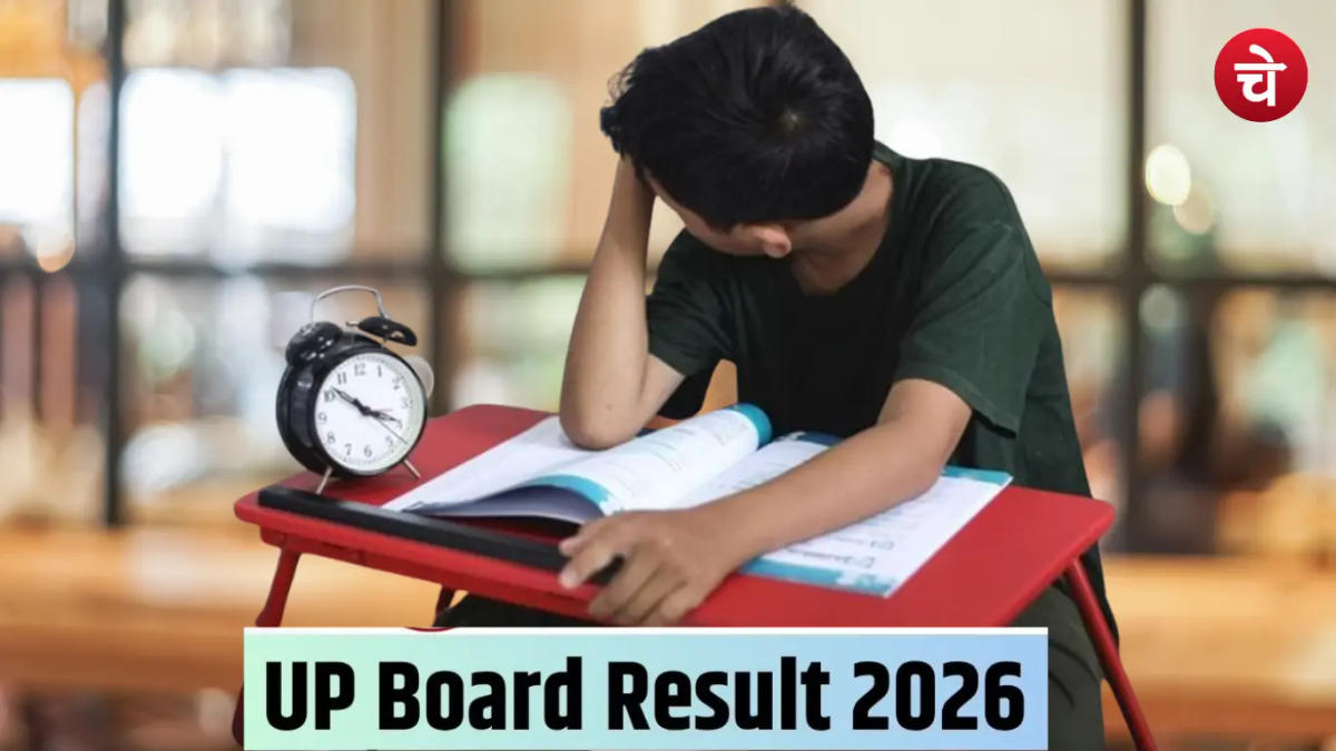 UP Board Result 2026 से पहले बढ़ी धड़कनें? तनाव दूर करने के एक्सपर्ट उपाय