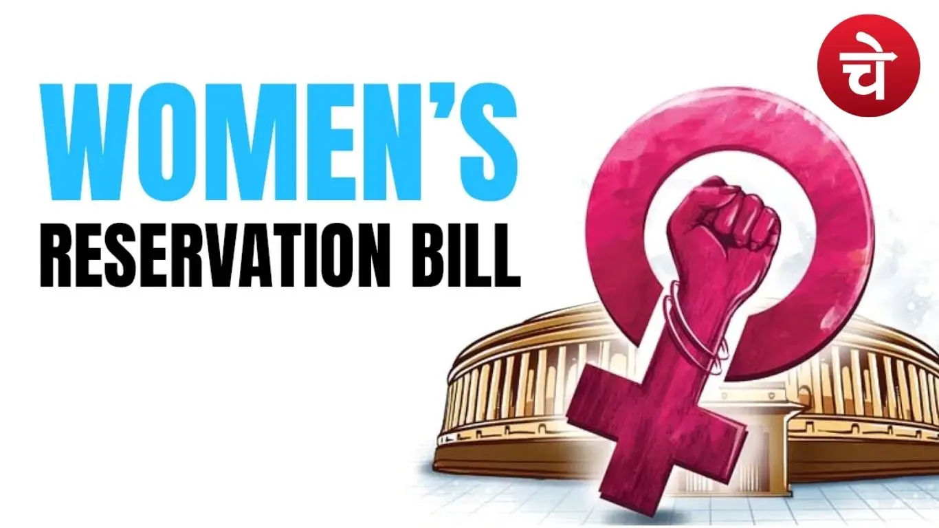 Women Reservation Bill fails in Lok Sabha