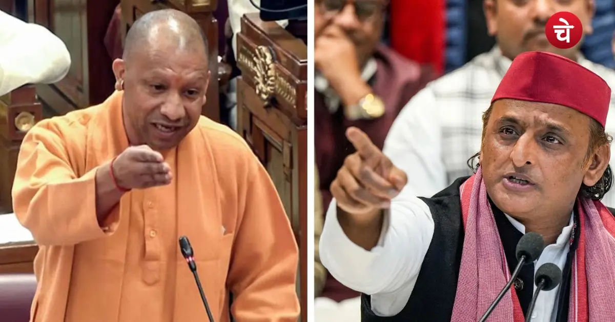 Yogi akhilesh