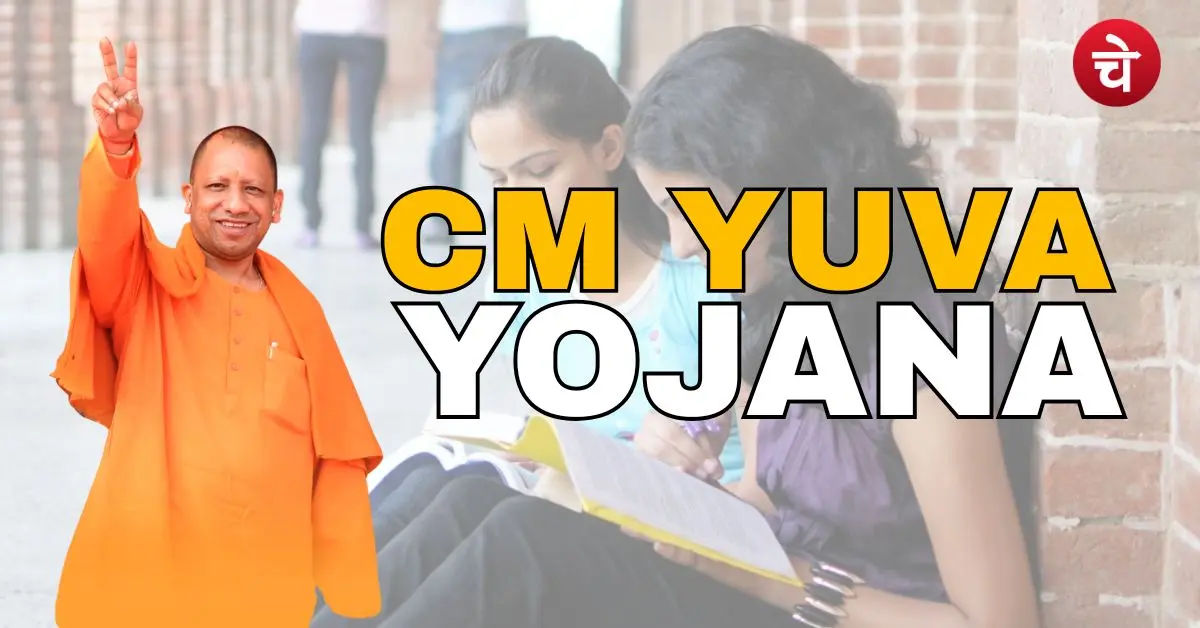 cm yuva yojana