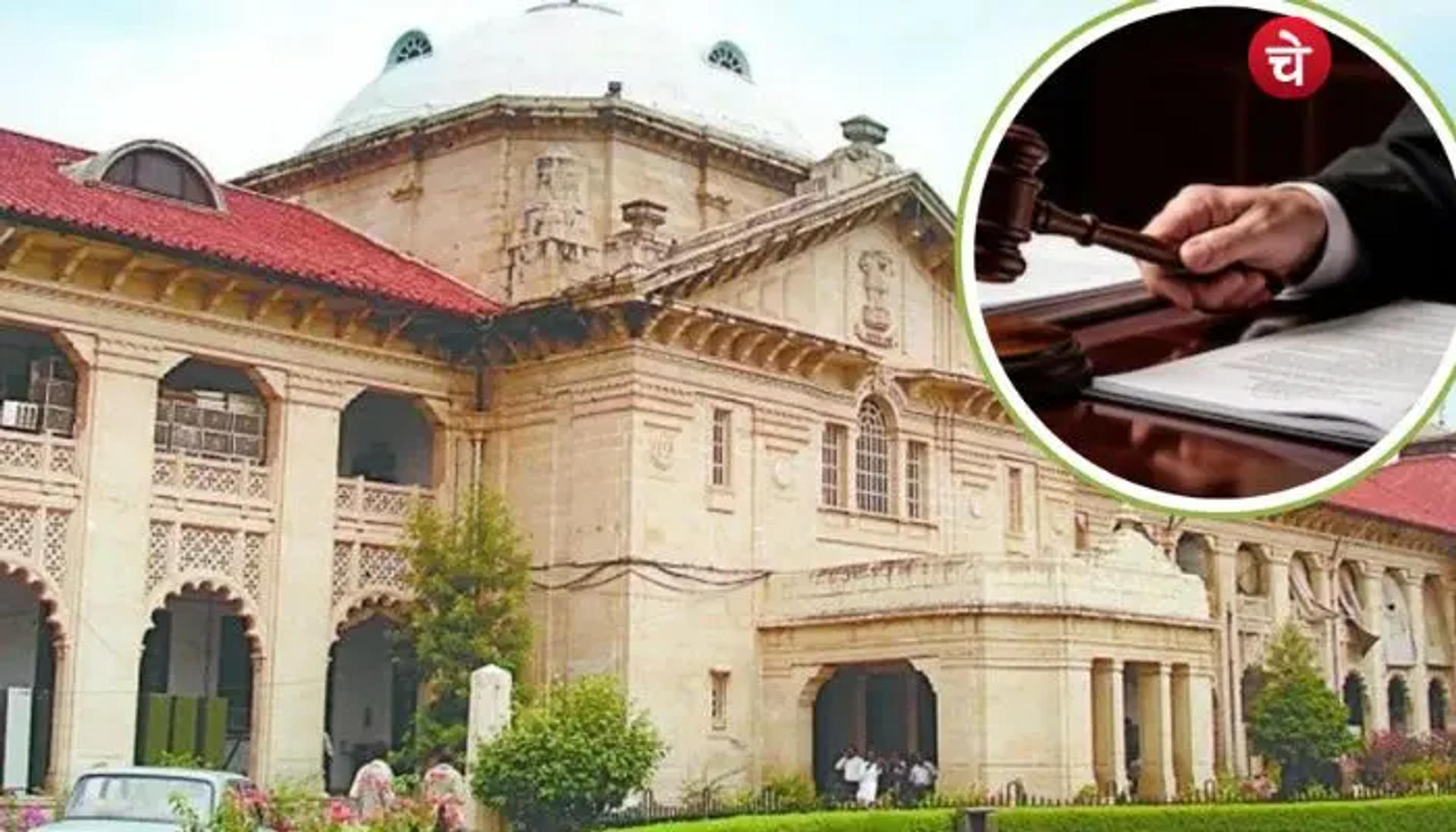 इलाहाबाद हाईकोर्ट का बड़ा फैसला : 6 से 8 तक पढ़ाने के लिए अब टीईटी अनिवार्य