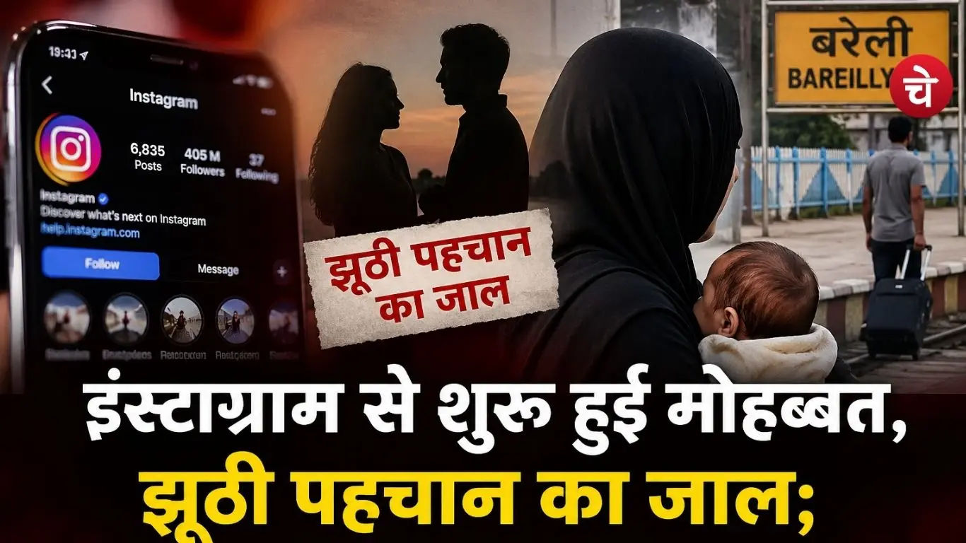 nikah farar