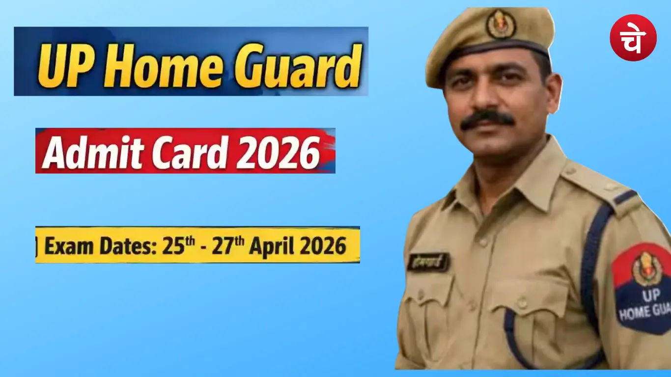 up homeguard admit card