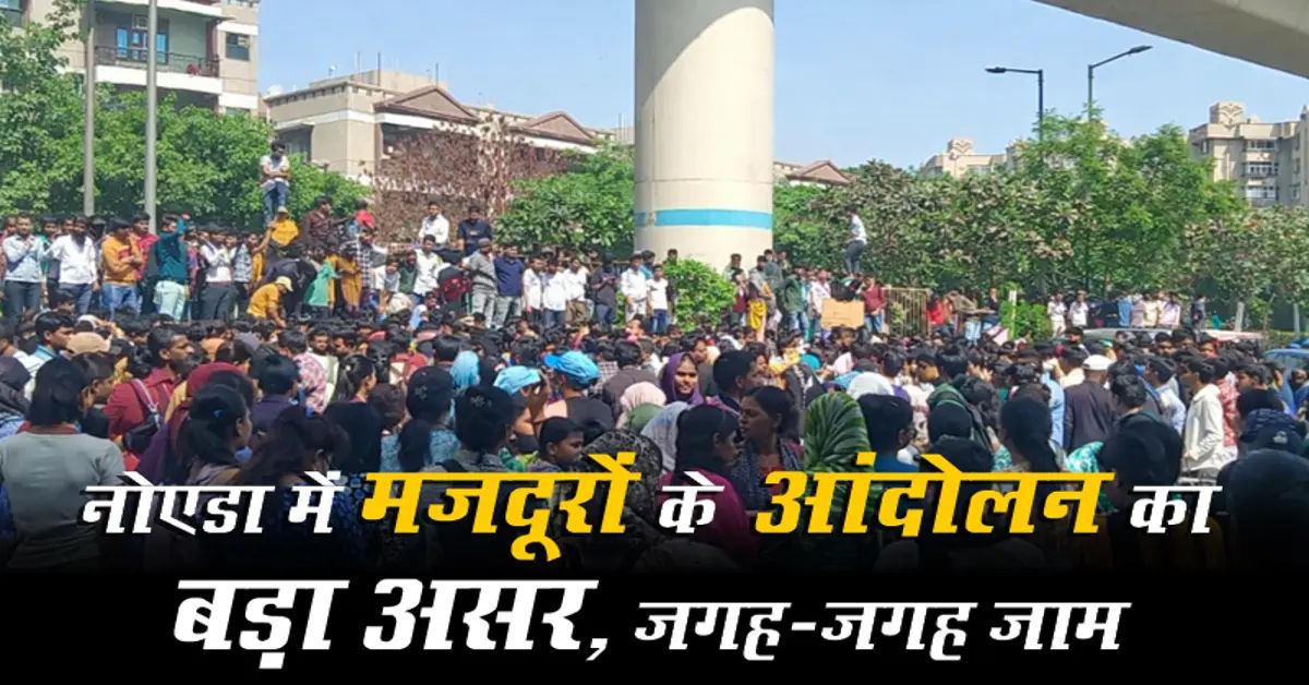 Noida News