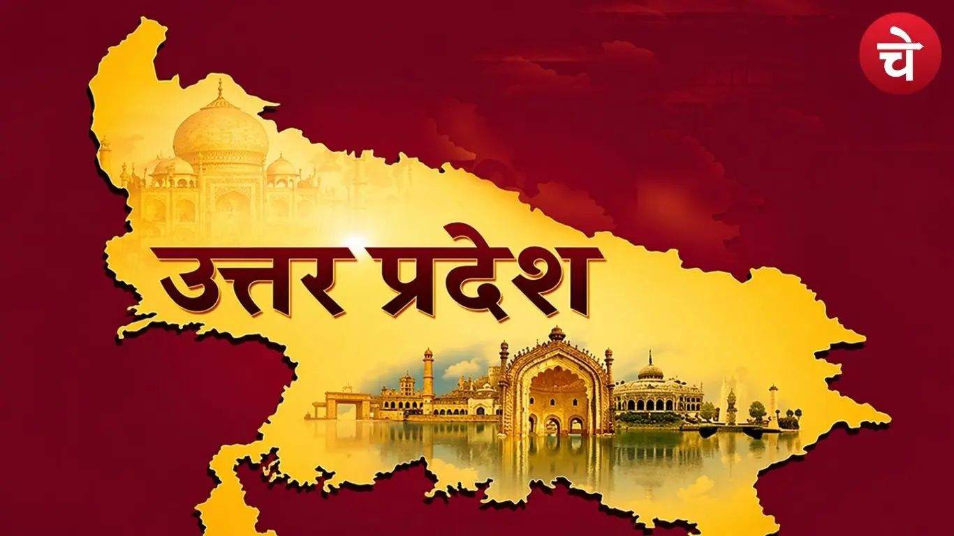उत्तर प्रदेश का गौरवशाली इतिहास
