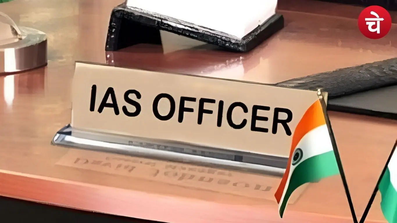 नए IAS की तैनाती