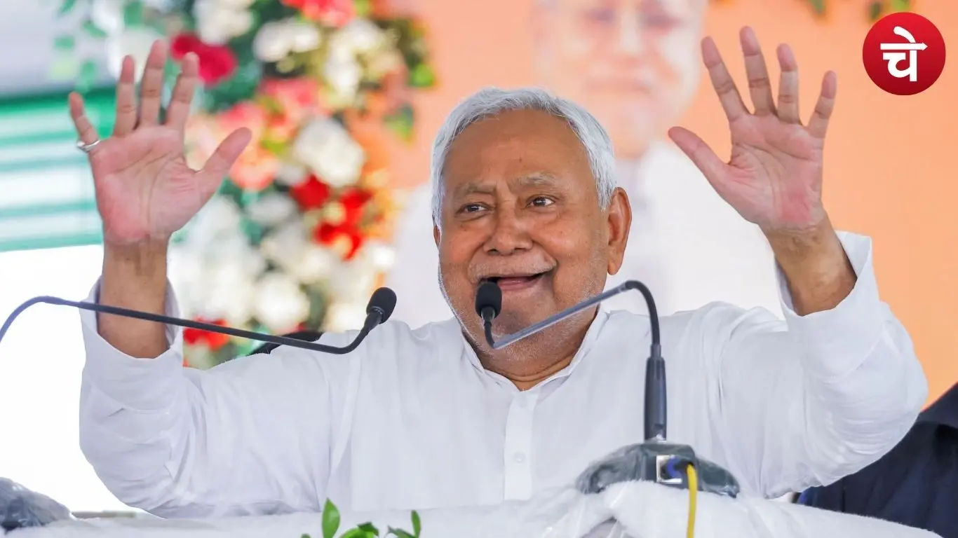 नीतीश कुमार