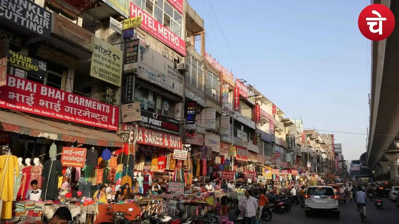 नोएडा मार्केट