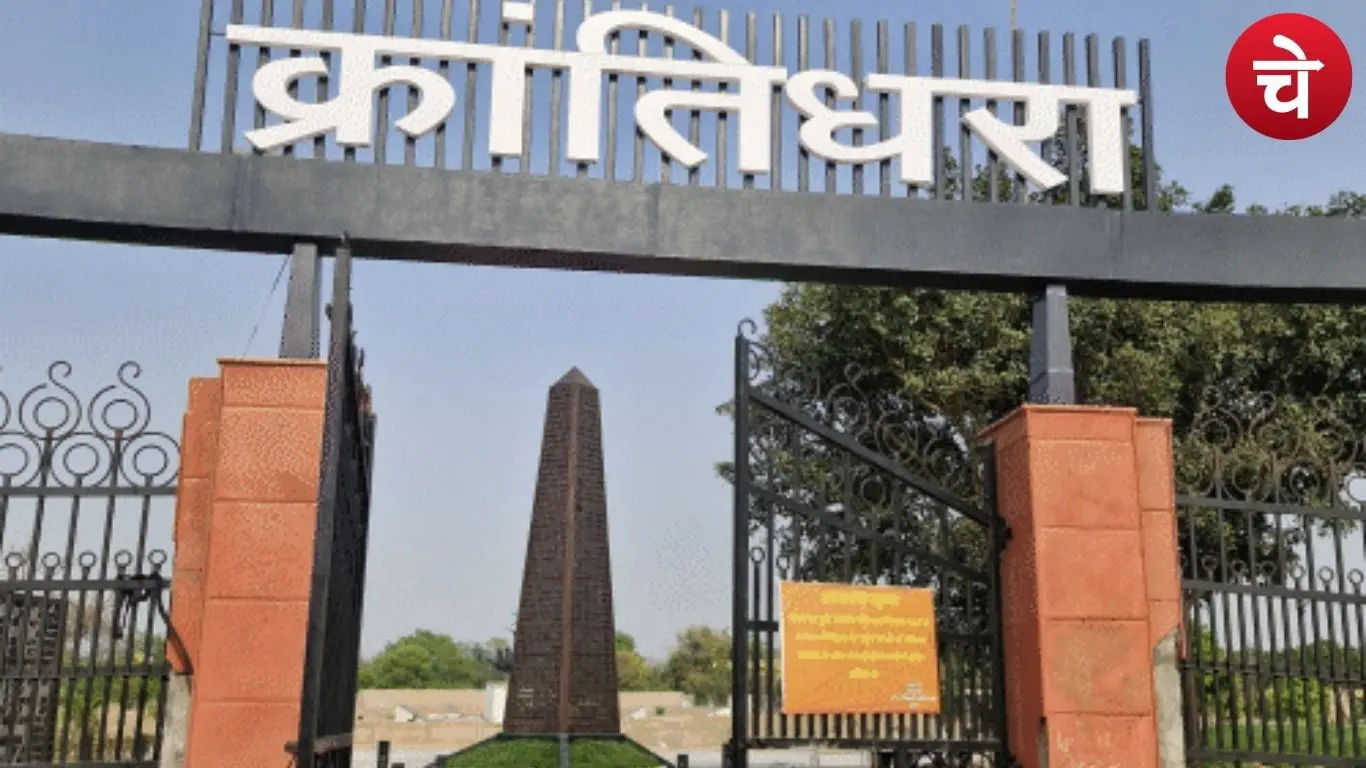 शहीदों का शहर मेरठ