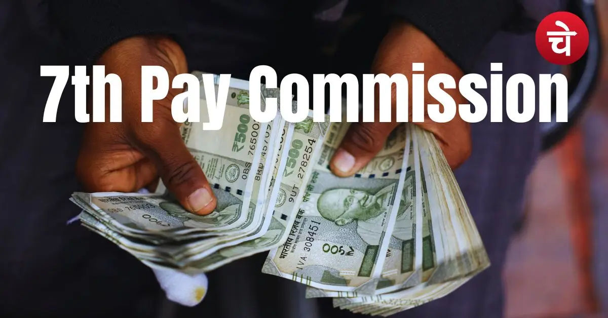 7th Pay Commission