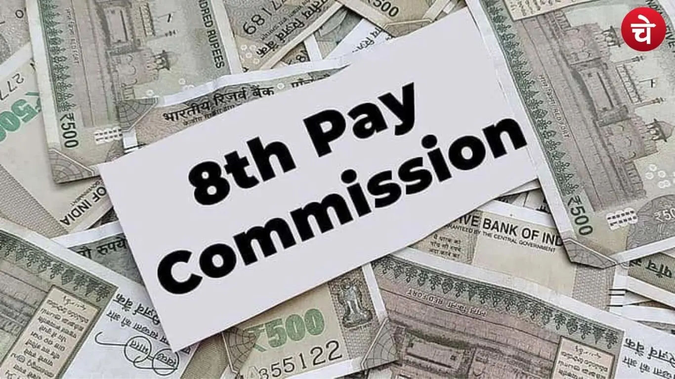 8th Pay Commission