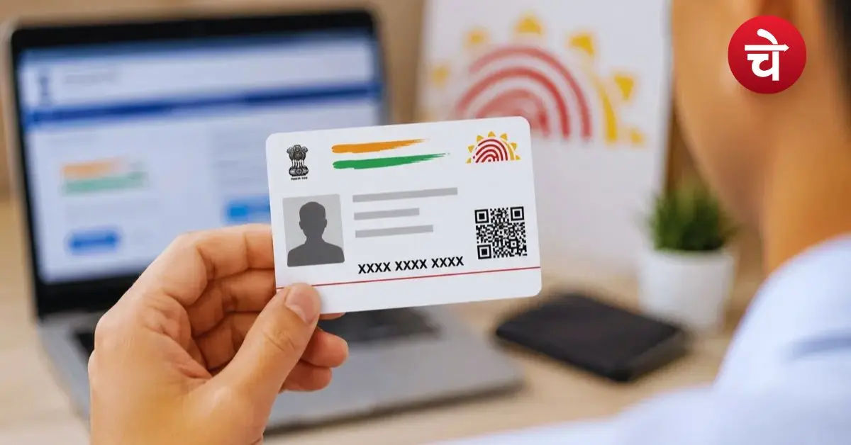 Aadhaar Card
