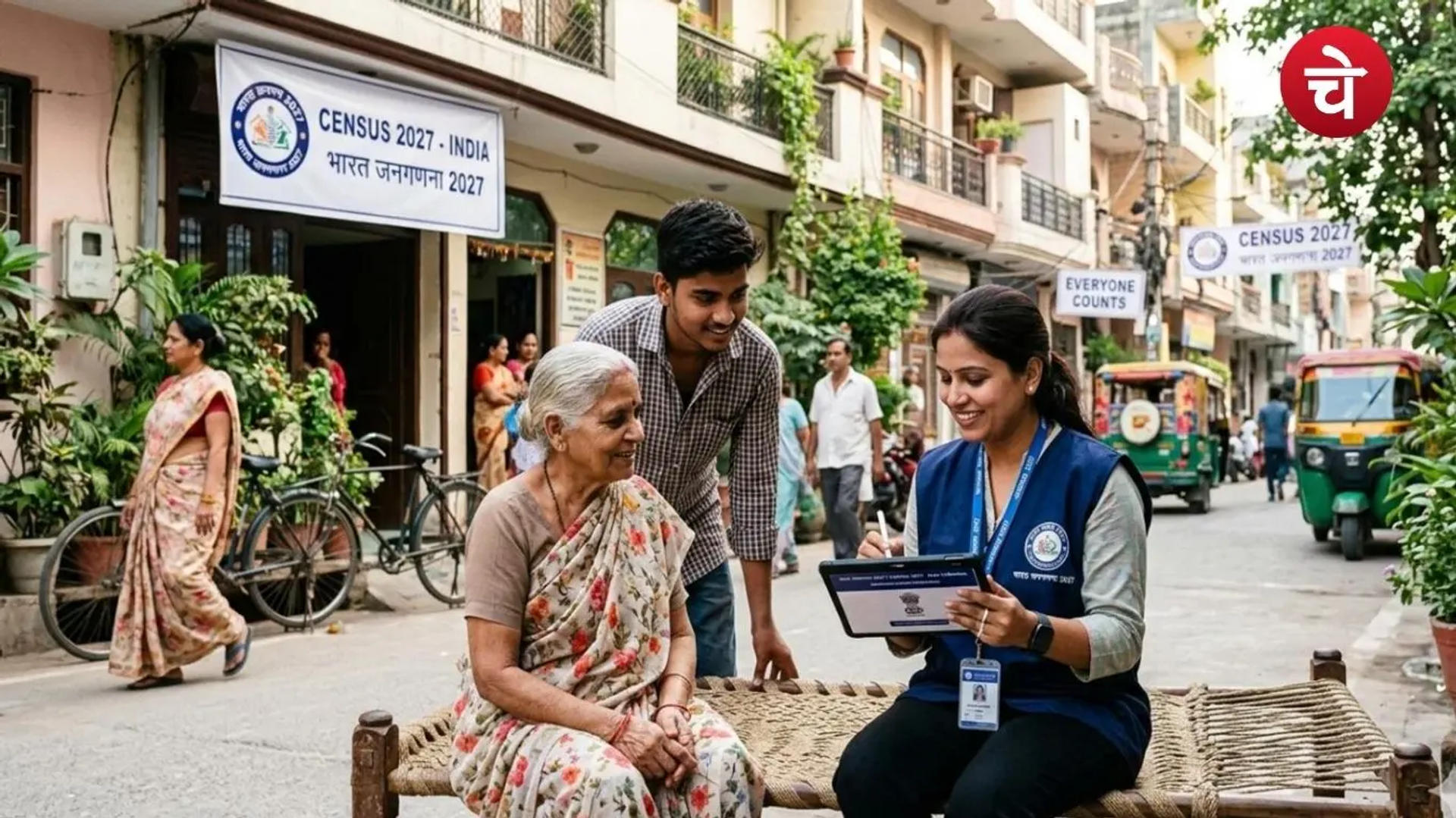 यूपी में 'जनगणना 2027' का आगाज! आज से गिने जाएंगे मकान, देने होंगे 33 सवालों के जवाब