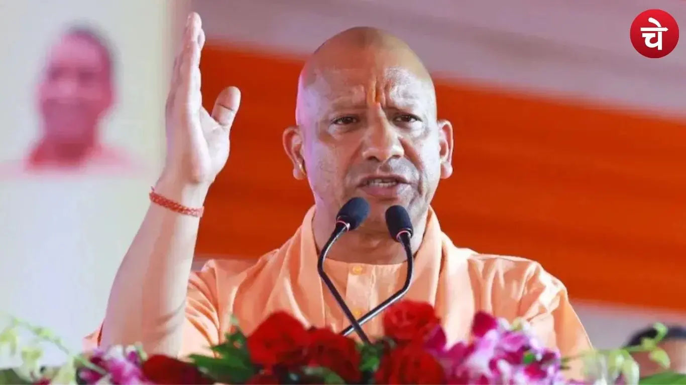 Cm Yogi Adityanath