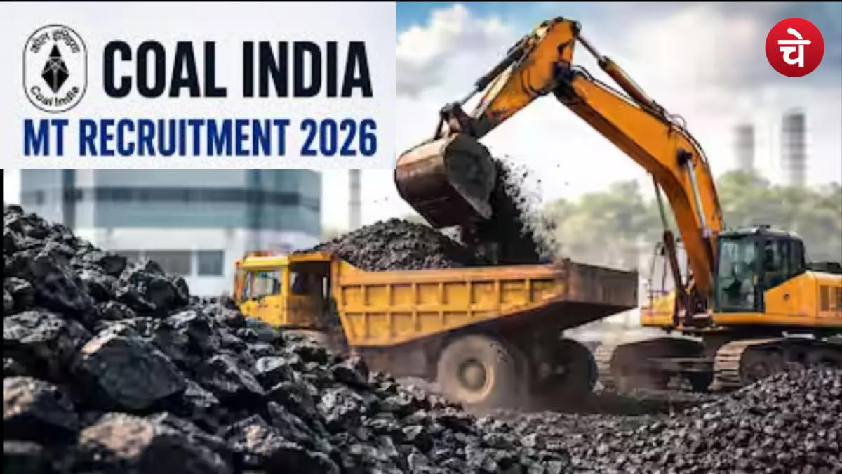 Coal India MT Recruitment 2026: 660 पदों पर भर्ती, बिना परीक्षा मिलेगी नौकरी, 1.8 लाख सैलरी!