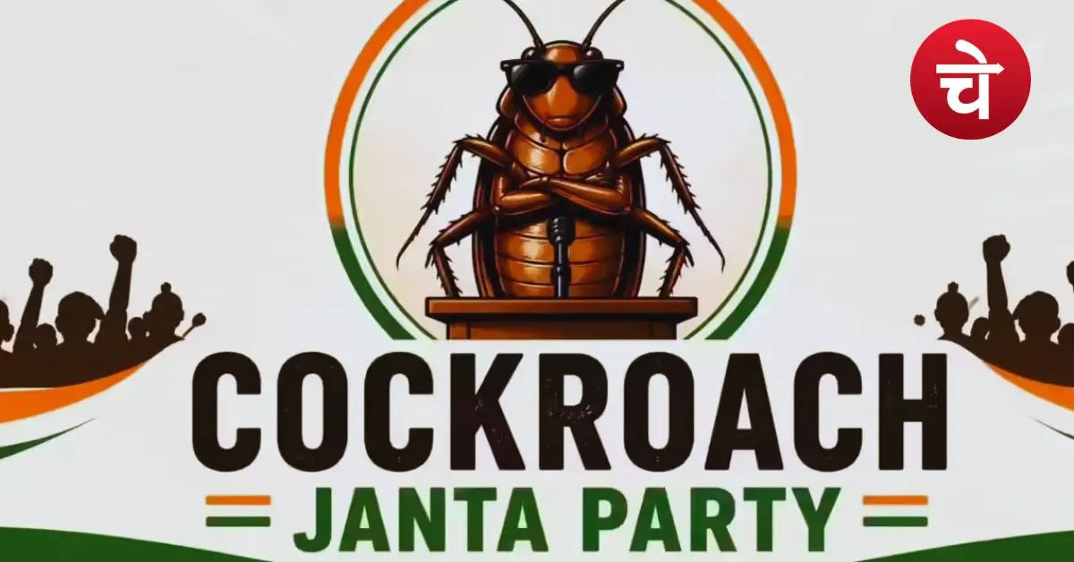 Cockroach Janta Party (CJP)